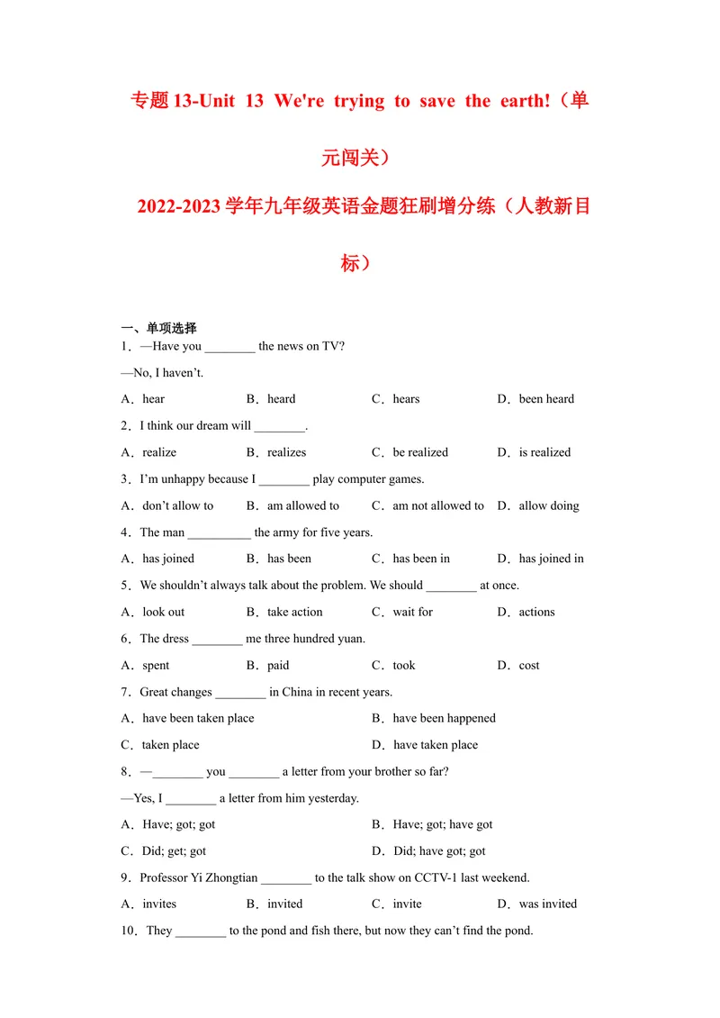 《专题13-Unit13We'retryingtosavetheearth!-2023年狂刷增分练（原卷版）_初中英语789_26秋最新人教版英语九年级上册_26秋人教九上_39、赠送其它资料_旧版资料_4.习题试卷》第1页预览