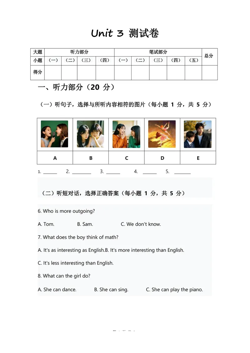 《人教版2024八年级上册英语英语试卷Unit3_初中英语789_最新人教版英语八年级上册_新版_初中英语8上新更新第一套可选择_06.英语8上-试题_单元测试》第1页预览