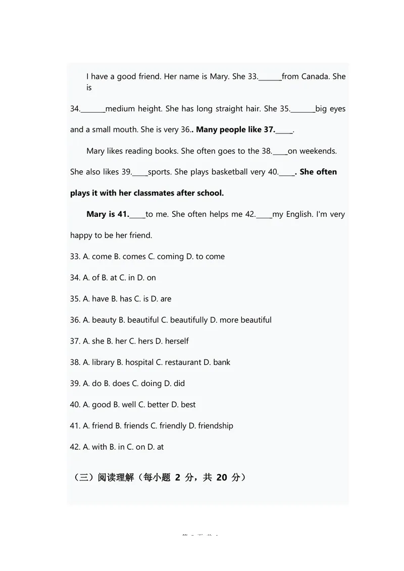 《人教版2024八年级上册英语英语试卷Unit3_初中英语789_最新人教版英语八年级上册_新版_初中英语8上新更新第一套可选择_06.英语8上-试题_单元测试》第5页预览