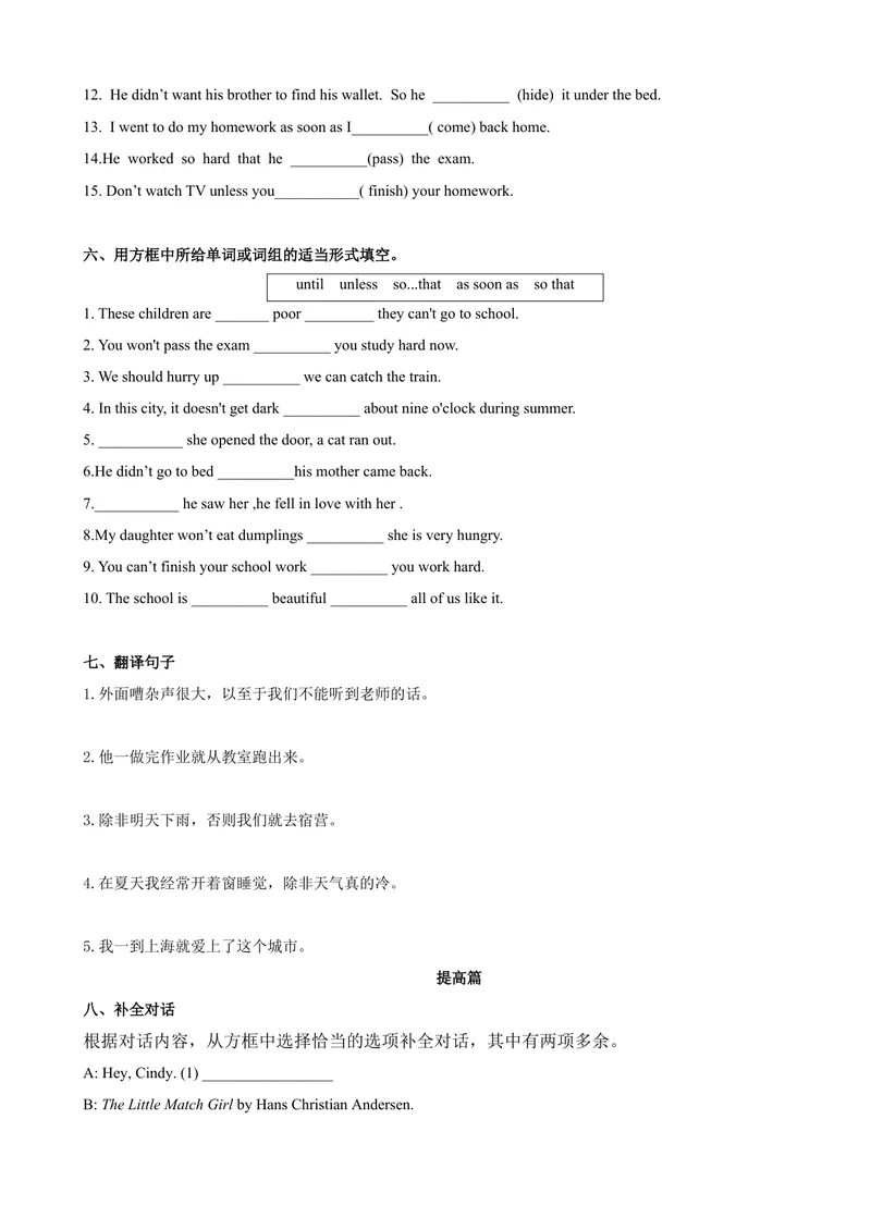 《Unit6第3课时（GrammarFocus-4c）（课时练习）（学生版）_初中英语789_最新人教版英语八年级下册_旧版（有参考价值）_版本二_八年级英语下册（人教版）_大单元教学课件+教学设计-U44》第4页预览