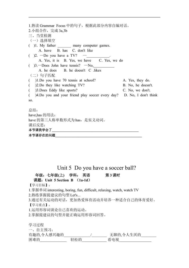 《Unit5Doyouhaveasoccerball导学案_初中英语789_最新人教版英语七年级上册_七上英语旧版_第一套_人教版英语七年级上册（RJ)--3.导学案_人教版英语七年级上册（RJ)--3.导学案》第3页预览