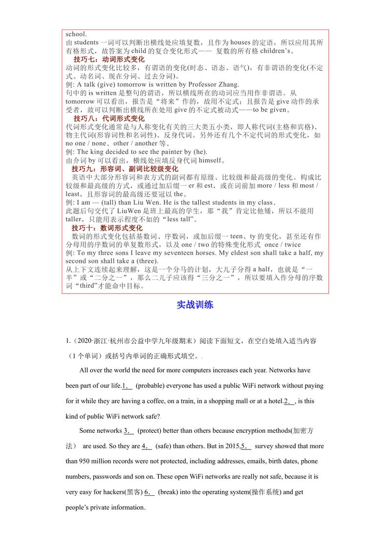 《专题04语法填空15道（各地名校最新期末真题）-2021-2022学年九年级英语上学期期末复习查缺补漏冲刺满分（重点知识+难点易错点）人教版_初中英语789_26秋最新人教版英语九年级上册》第2页预览