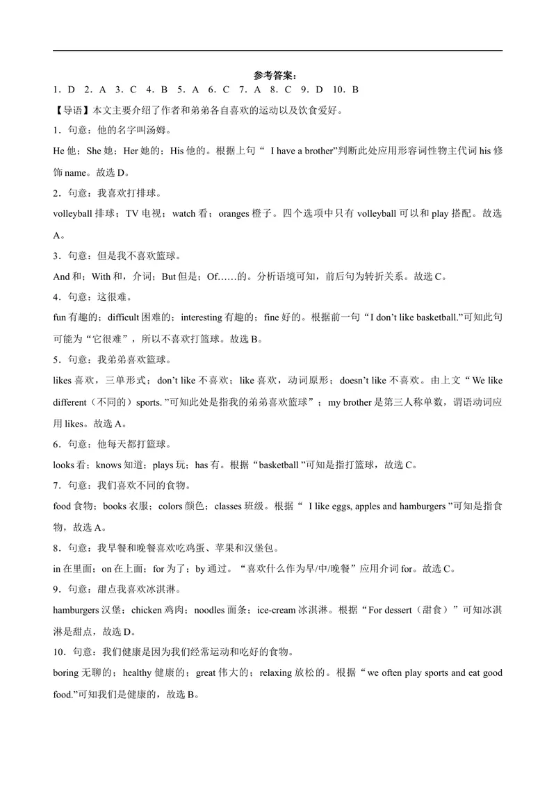 《Unit6单元话题完形填空专项练习-七年级英语上册单元重难点易错题精练（人教版）_初中英语789_最新人教版英语七年级上册_英语7上最新改版_04.英语7上-试题_专题训练》第6页预览