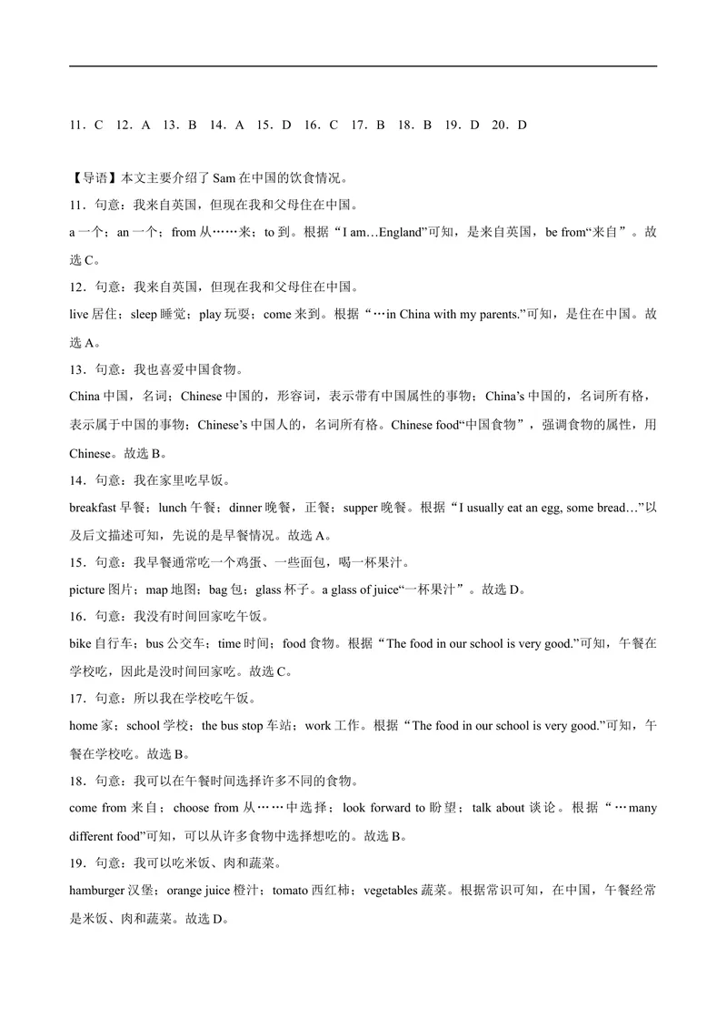 《Unit6单元话题完形填空专项练习-七年级英语上册单元重难点易错题精练（人教版）_初中英语789_最新人教版英语七年级上册_英语7上最新改版_04.英语7上-试题_专题训练》第7页预览