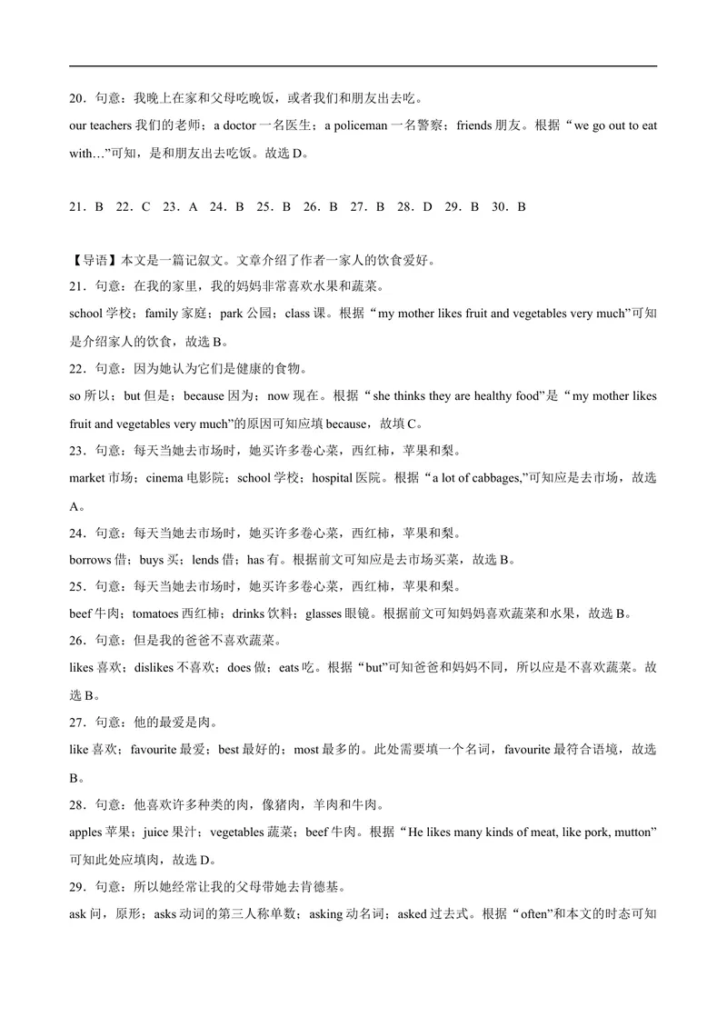 《Unit6单元话题完形填空专项练习-七年级英语上册单元重难点易错题精练（人教版）_初中英语789_最新人教版英语七年级上册_英语7上最新改版_04.英语7上-试题_专题训练》第8页预览