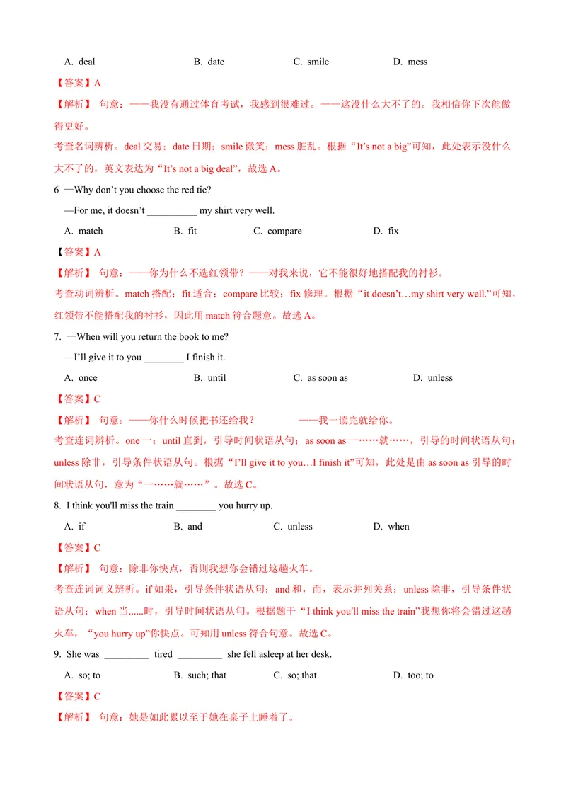 《Unit6第3课时（GrammarFocus-4c）（课时练习）（教师版）_初中英语789_最新人教版英语八年级下册_旧版（有参考价值）_版本二_八年级英语下册（人教版）_大单元教学课件+教学设计-U44》第2页预览