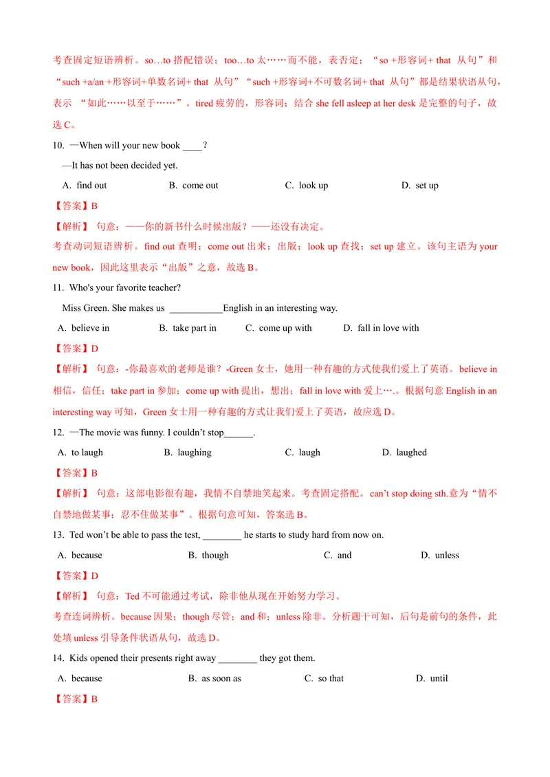 《Unit6第3课时（GrammarFocus-4c）（课时练习）（教师版）_初中英语789_最新人教版英语八年级下册_旧版（有参考价值）_版本二_八年级英语下册（人教版）_大单元教学课件+教学设计-U44》第3页预览