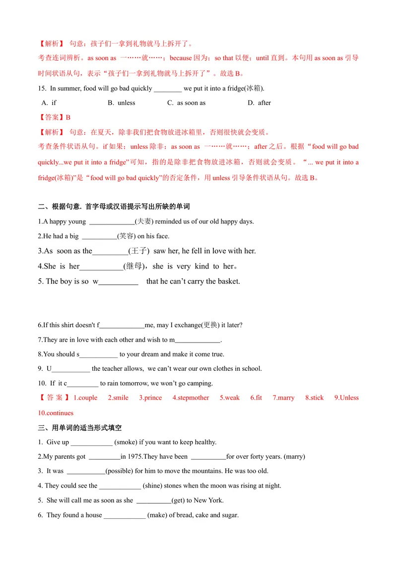 《Unit6第3课时（GrammarFocus-4c）（课时练习）（教师版）_初中英语789_最新人教版英语八年级下册_旧版（有参考价值）_版本二_八年级英语下册（人教版）_大单元教学课件+教学设计-U44》第4页预览