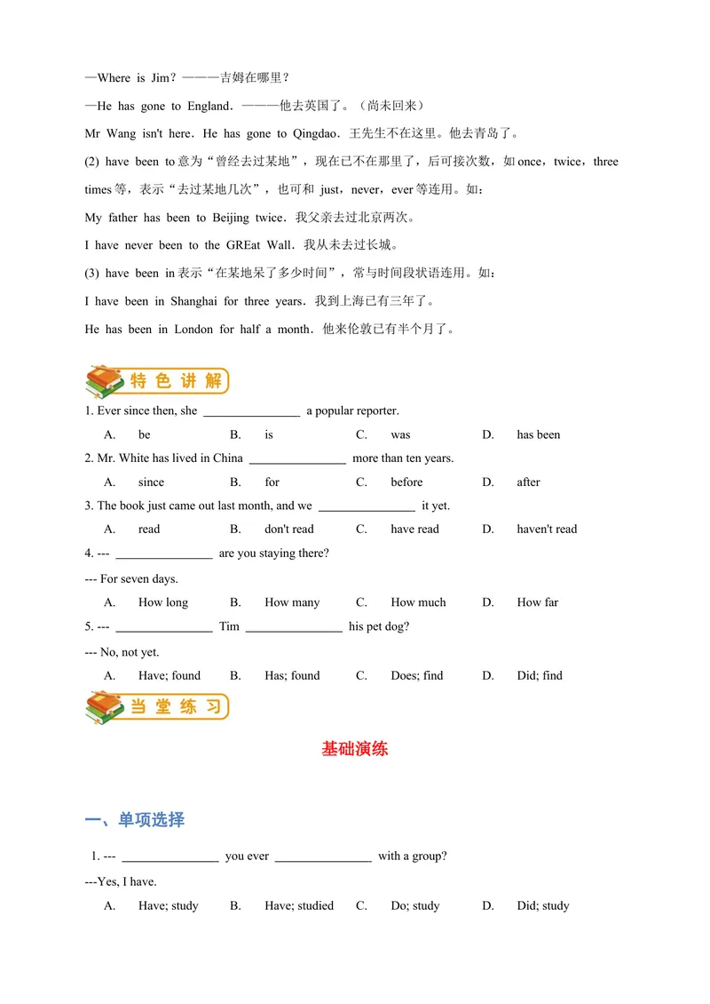 《人教版初二（下）英语第16讲：unit8语法篇（学生版）_初中英语789_最新人教版英语八年级下册_旧版（有参考价值）_版本二_八年级英语下册（人教版）_讲义》第2页预览