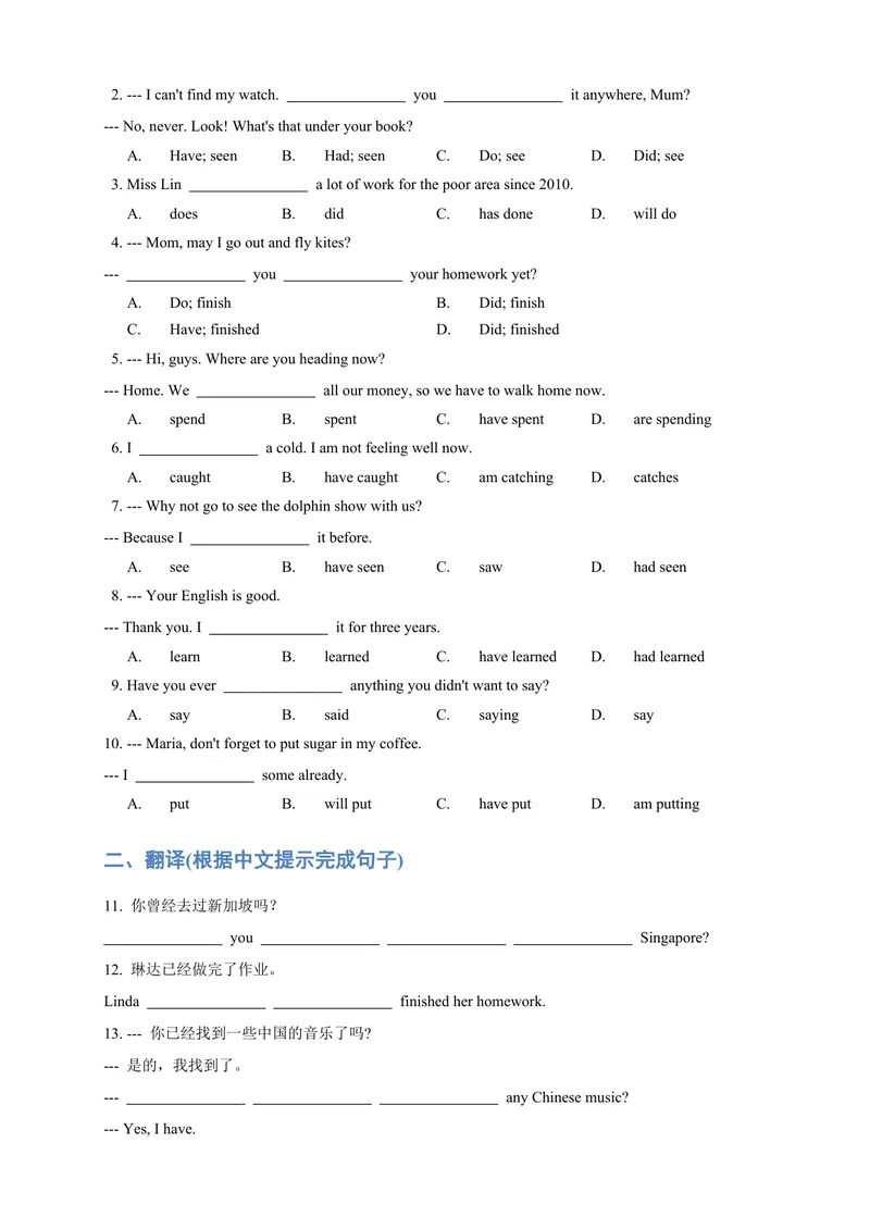 《人教版初二（下）英语第16讲：unit8语法篇（学生版）_初中英语789_最新人教版英语八年级下册_旧版（有参考价值）_版本二_八年级英语下册（人教版）_讲义》第3页预览