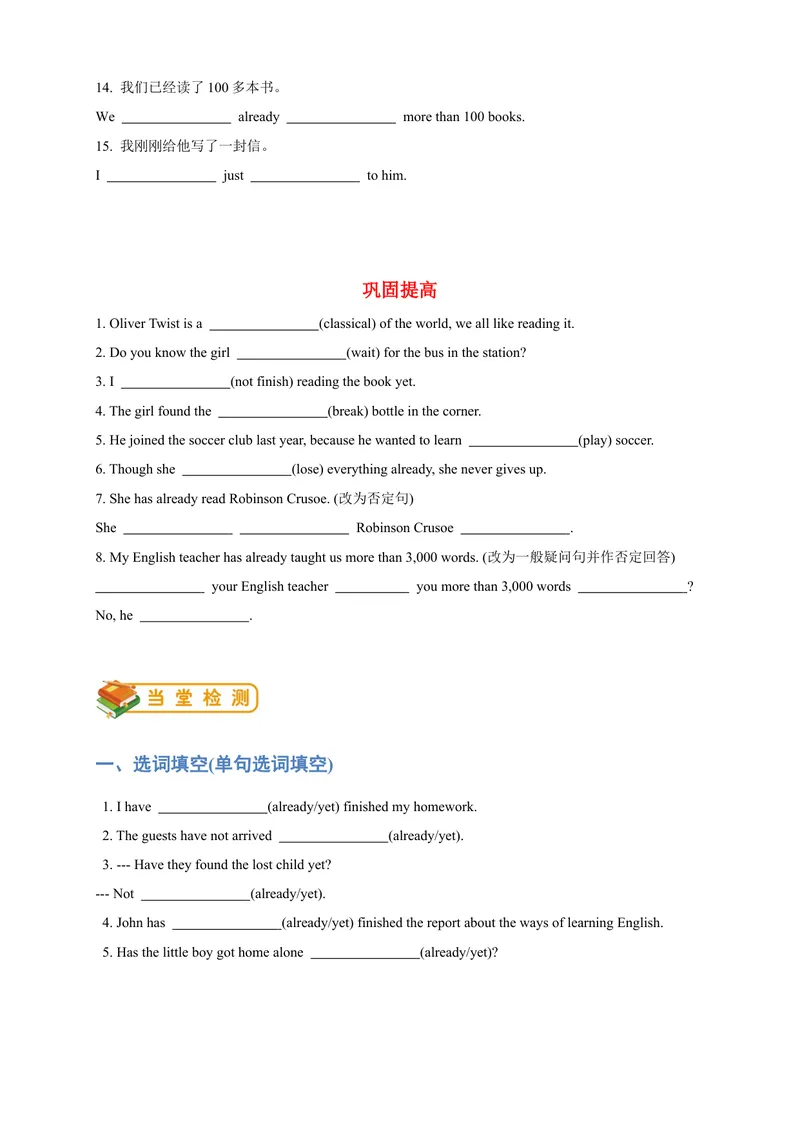 《人教版初二（下）英语第16讲：unit8语法篇（学生版）_初中英语789_最新人教版英语八年级下册_旧版（有参考价值）_版本二_八年级英语下册（人教版）_讲义》第4页预览