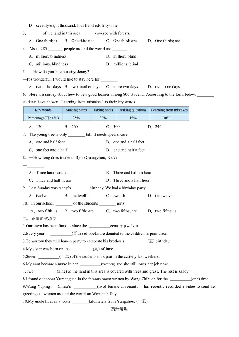 《专题02数词，介词，连词讲练（原卷版）_初中英语789_最新人教版英语八年级上册_新版_最新2025秋人教版英语（八年级上册）_2025秋人教版英语8上：预习资料包》第3页预览