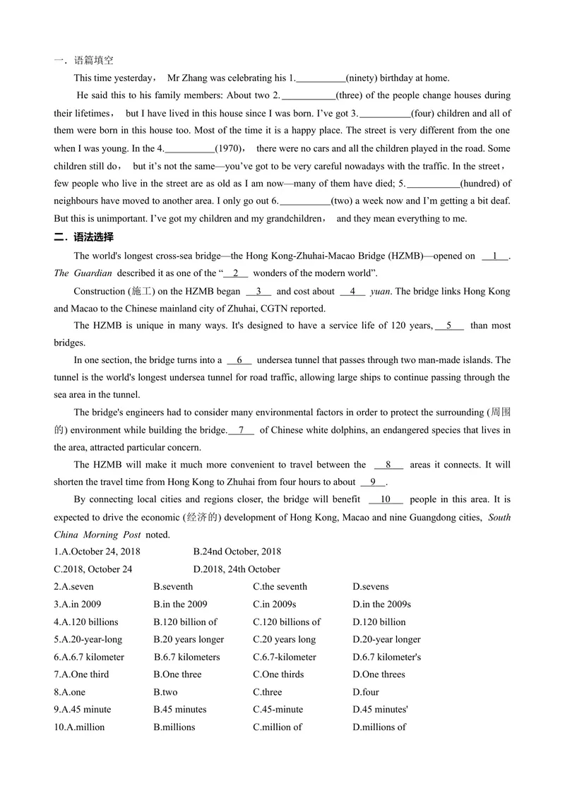 《专题02数词，介词，连词讲练（原卷版）_初中英语789_最新人教版英语八年级上册_新版_最新2025秋人教版英语（八年级上册）_2025秋人教版英语8上：预习资料包》第4页预览
