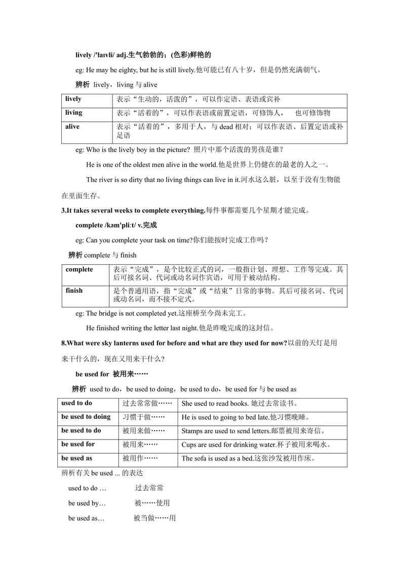 《Unit5SectionB-精品课2022-2023学年九年级英语全一册自学手册（人教版）_初中英语789_26秋最新人教版英语九年级上册_26秋人教九上_39、赠送其它资料_旧版资料_4.习题试卷》第2页预览