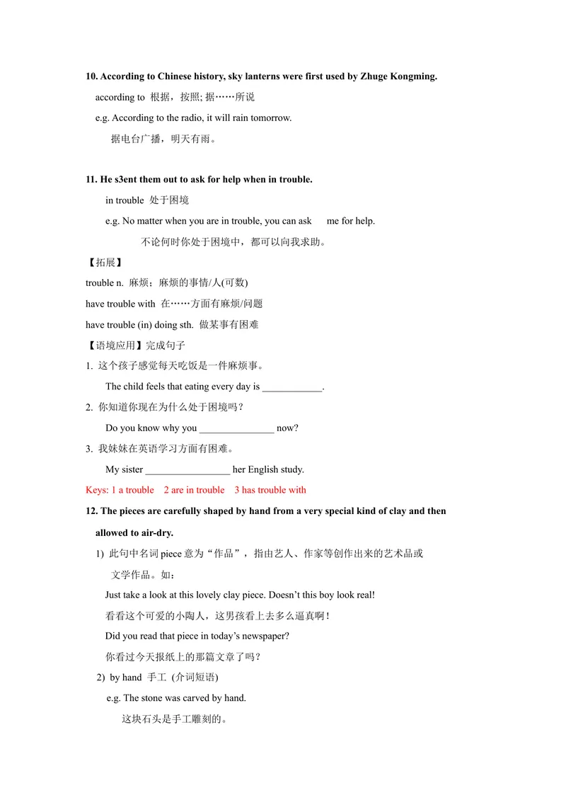 《Unit5SectionB-精品课2022-2023学年九年级英语全一册自学手册（人教版）_初中英语789_26秋最新人教版英语九年级上册_26秋人教九上_39、赠送其它资料_旧版资料_4.习题试卷》第4页预览