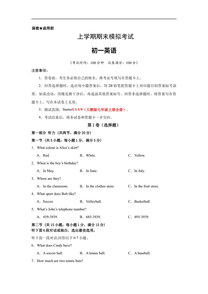 《七年级英语期末模拟卷（考试A4版）_初中英语789_最新人教版英语七年级上册_英语7上最新改版_赠送英语7上旧版资料和新版课文好多一样仍具有很高参考价值_04.英语7上-试题》第1页预览