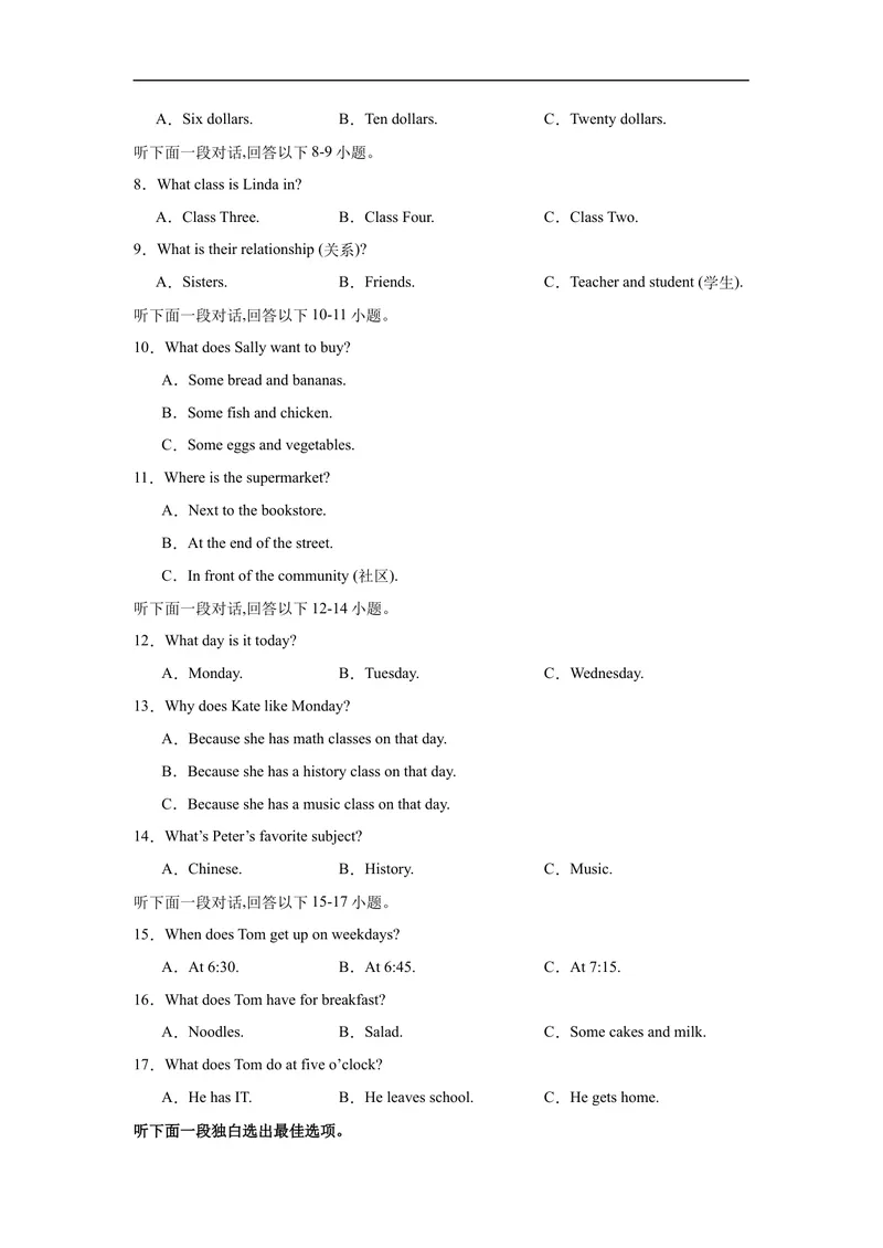 《七年级英语期末模拟卷（考试A4版）_初中英语789_最新人教版英语七年级上册_英语7上最新改版_赠送英语7上旧版资料和新版课文好多一样仍具有很高参考价值_04.英语7上-试题》第2页预览