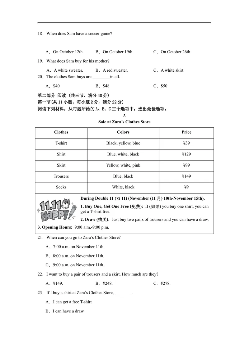 《七年级英语期末模拟卷（考试A4版）_初中英语789_最新人教版英语七年级上册_英语7上最新改版_赠送英语7上旧版资料和新版课文好多一样仍具有很高参考价值_04.英语7上-试题》第3页预览