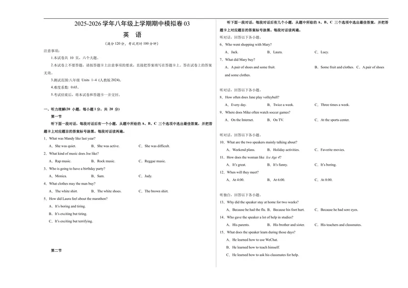 《八年级英语上学期期中模拟卷03（考试版A3）_初中英语789_最新人教版英语八年级上册_新版_初中英语8上新更新第一套可选择_06.英语8上-试题_期中测试》第1页预览