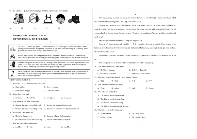 《八年级英语上学期期中模拟卷03（考试版A3）_初中英语789_最新人教版英语八年级上册_新版_初中英语8上新更新第一套可选择_06.英语8上-试题_期中测试》第2页预览