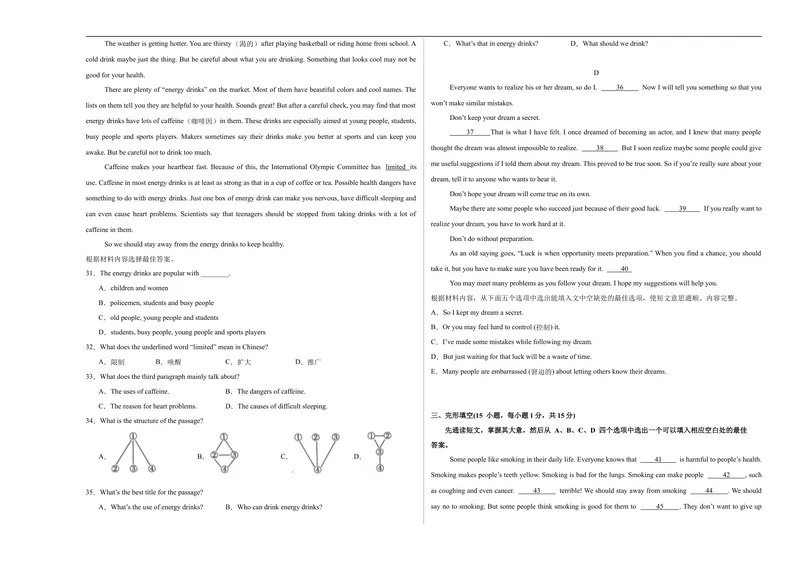 《八年级英语上学期期中模拟卷03（考试版A3）_初中英语789_最新人教版英语八年级上册_新版_初中英语8上新更新第一套可选择_06.英语8上-试题_期中测试》第3页预览