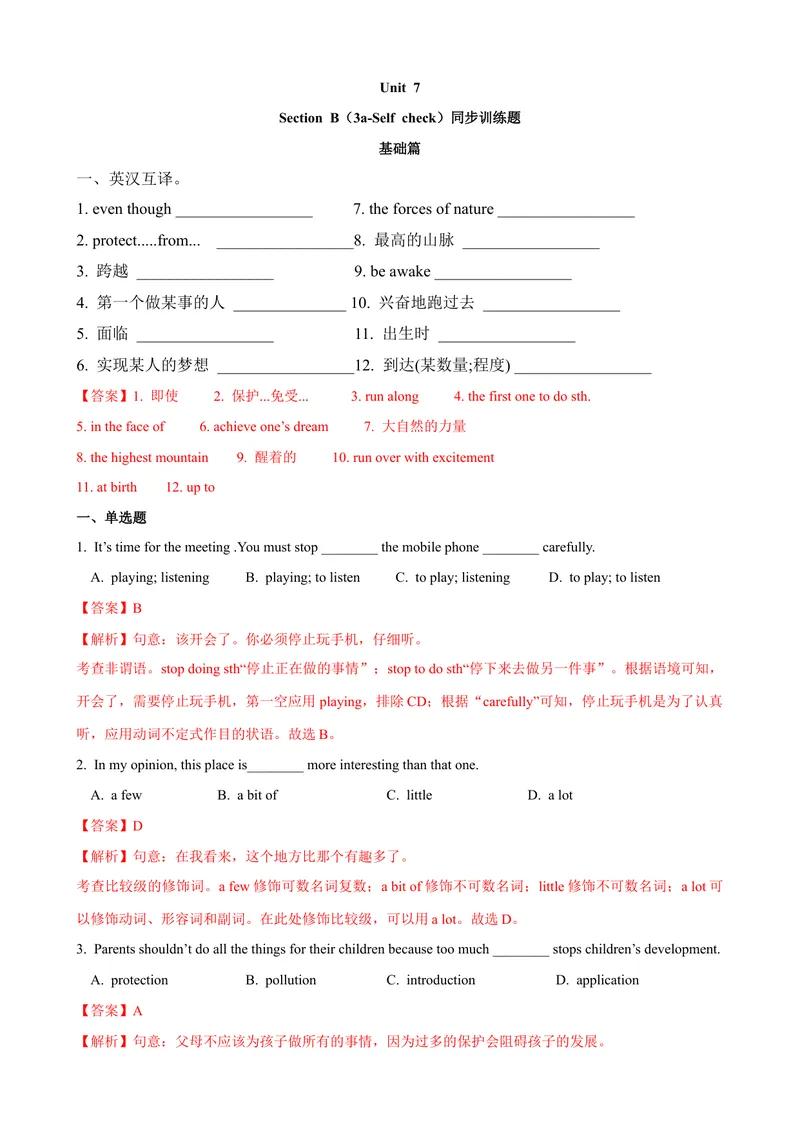 《Unit7第6课时SectionB（3a-SelfCheck）（课时练习）（教师版）_初中英语789_最新人教版英语八年级下册_旧版（有参考价值）_版本二_八年级英语下册（人教版）_大单元教学课件+教学设计-U44》第1页预览