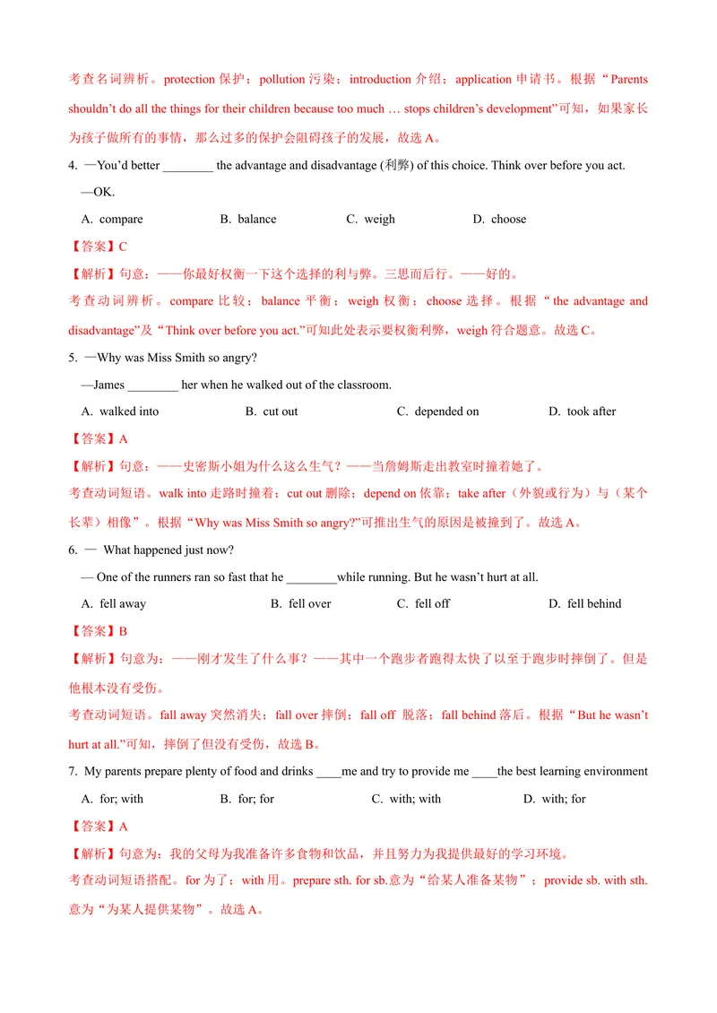 《Unit7第6课时SectionB（3a-SelfCheck）（课时练习）（教师版）_初中英语789_最新人教版英语八年级下册_旧版（有参考价值）_版本二_八年级英语下册（人教版）_大单元教学课件+教学设计-U44》第2页预览