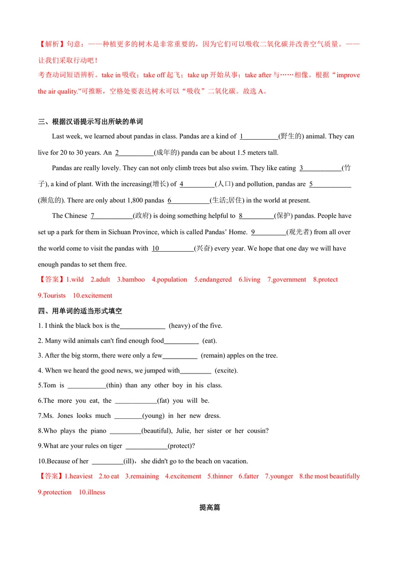 《Unit7第6课时SectionB（3a-SelfCheck）（课时练习）（教师版）_初中英语789_最新人教版英语八年级下册_旧版（有参考价值）_版本二_八年级英语下册（人教版）_大单元教学课件+教学设计-U44》第4页预览