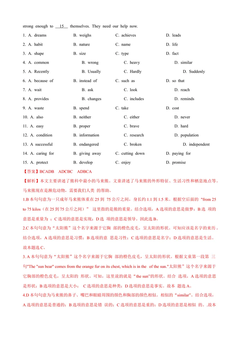 《Unit7第6课时SectionB（3a-SelfCheck）（课时练习）（教师版）_初中英语789_最新人教版英语八年级下册_旧版（有参考价值）_版本二_八年级英语下册（人教版）_大单元教学课件+教学设计-U44》第7页预览
