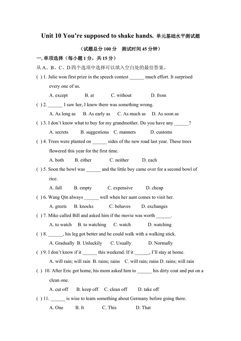 《九年级Unit10You’resupposedtoshakehands.单元基础水平测试题_初中英语789_26秋最新人教版英语九年级上册_26秋人教九上_39、赠送其它资料_旧版资料_4.习题试卷_单元测试卷3》第1页预览