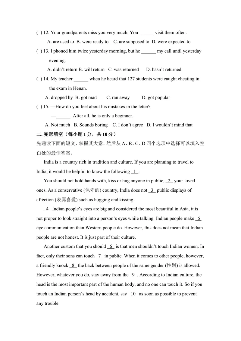 《九年级Unit10You’resupposedtoshakehands.单元基础水平测试题_初中英语789_26秋最新人教版英语九年级上册_26秋人教九上_39、赠送其它资料_旧版资料_4.习题试卷_单元测试卷3》第2页预览