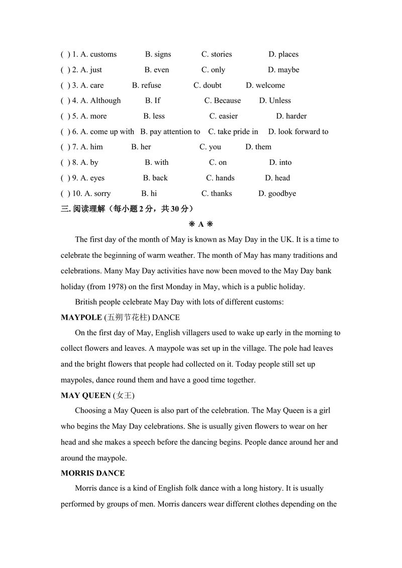 《九年级Unit10You’resupposedtoshakehands.单元基础水平测试题_初中英语789_26秋最新人教版英语九年级上册_26秋人教九上_39、赠送其它资料_旧版资料_4.习题试卷_单元测试卷3》第3页预览