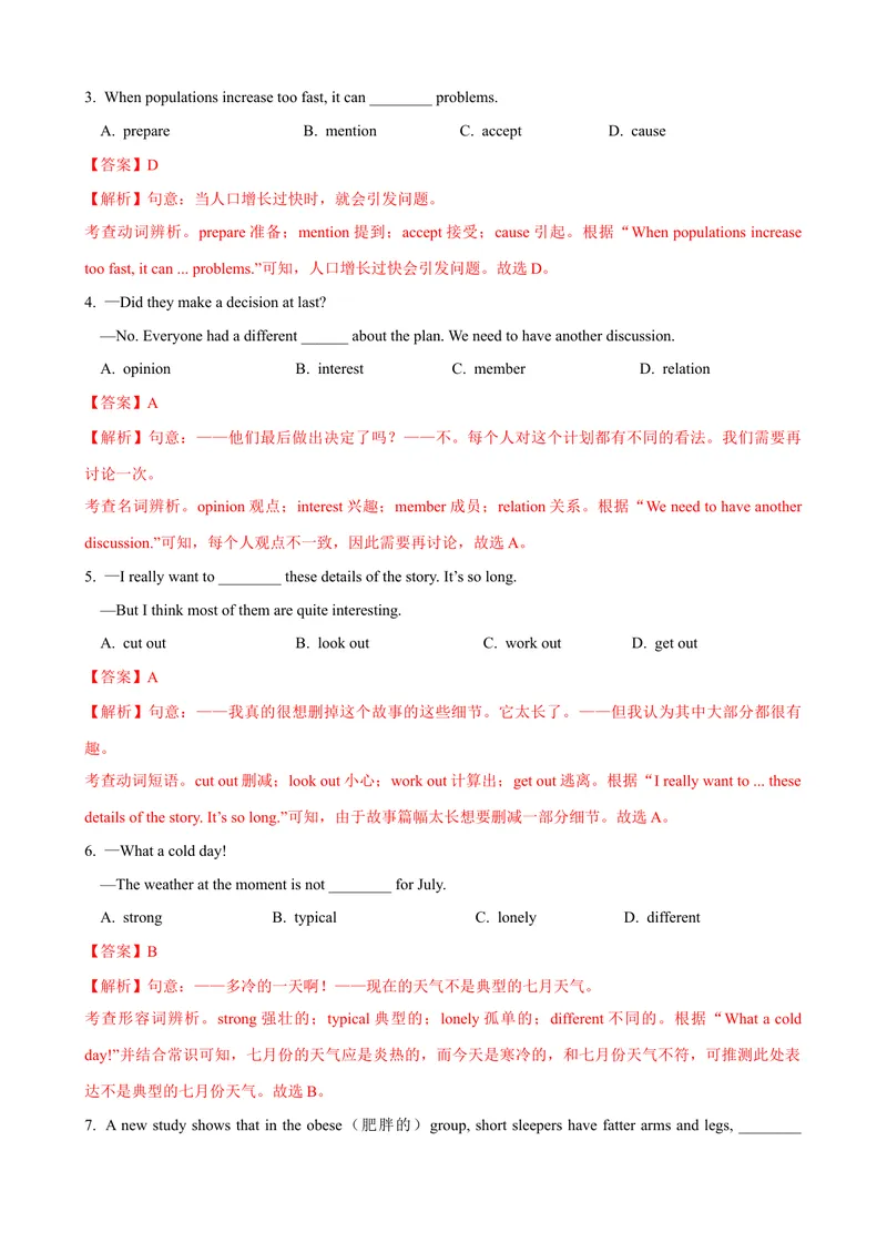 《Unit4第5课时SectionB（2a-2e）（课时练习）（教师版）_初中英语789_最新人教版英语八年级下册_旧版（有参考价值）_版本二_八年级英语下册（人教版）_大单元教学课件+教学设计-U44》第2页预览