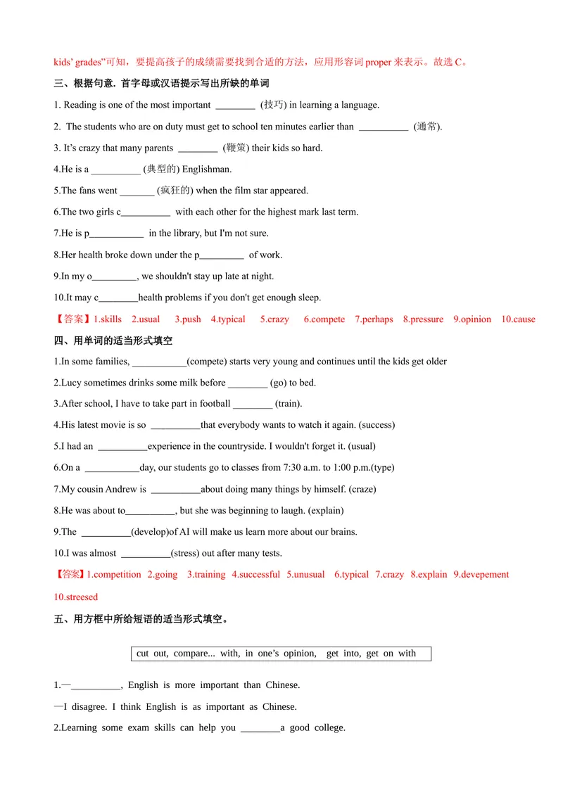 《Unit4第5课时SectionB（2a-2e）（课时练习）（教师版）_初中英语789_最新人教版英语八年级下册_旧版（有参考价值）_版本二_八年级英语下册（人教版）_大单元教学课件+教学设计-U44》第5页预览