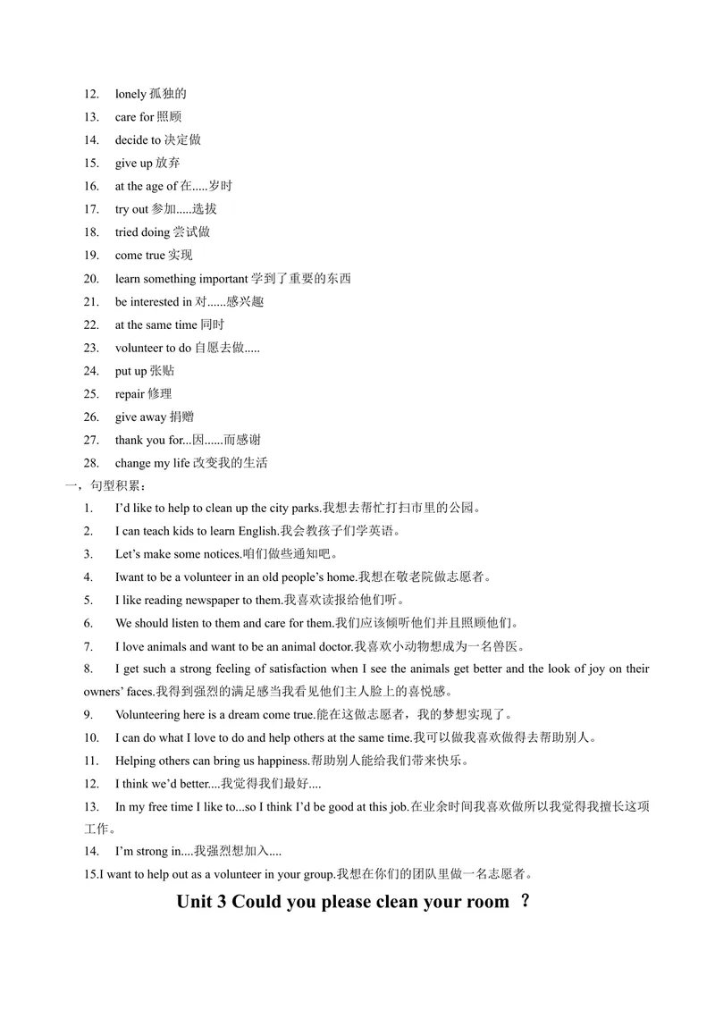 《专题04单元写作梳理（考点清单）-（人教版）_初中英语789_最新人教版英语八年级下册_旧版（有参考价值）_版本二_八年级英语下册（人教版）_期末专项复习-U302_2024版》第6页预览