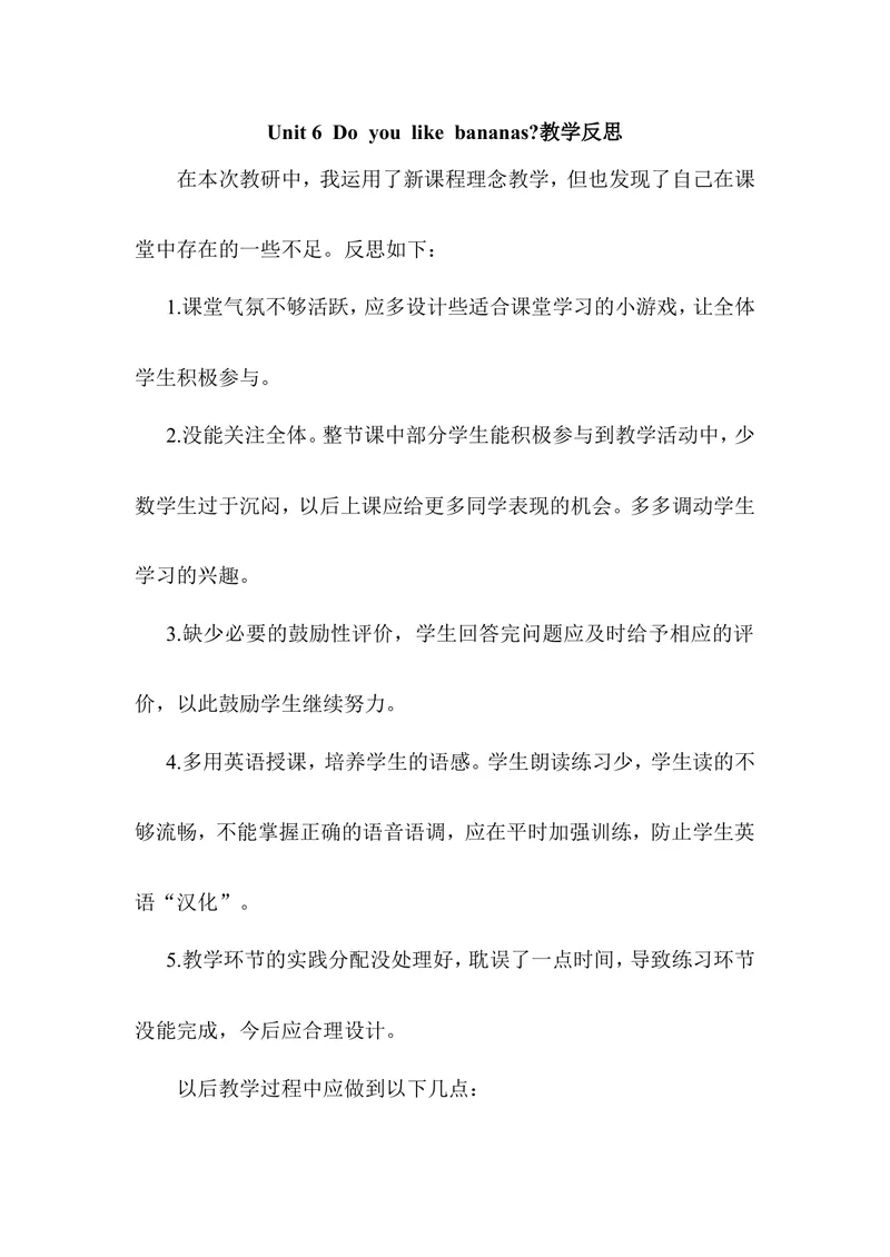 《Unit6（教学反思）_初中英语789_最新人教版英语七年级上册_七上英语旧版_第二套_人教版英语七年级上册教学反思_人教版英语七年级上册教学反思》第1页预览