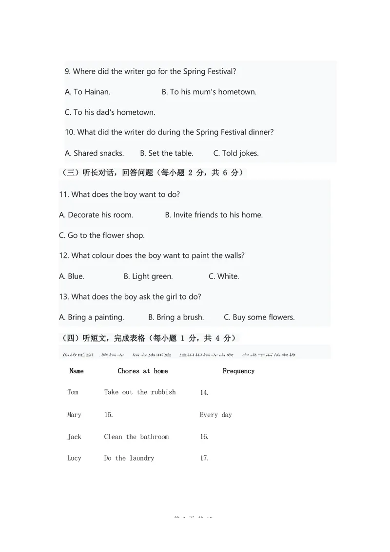 《人教版2024八年级上册英语英语试卷Unit2_初中英语789_最新人教版英语八年级上册_新版_初中英语8上新更新第二套可选择_05习题试卷_单元测试》第2页预览