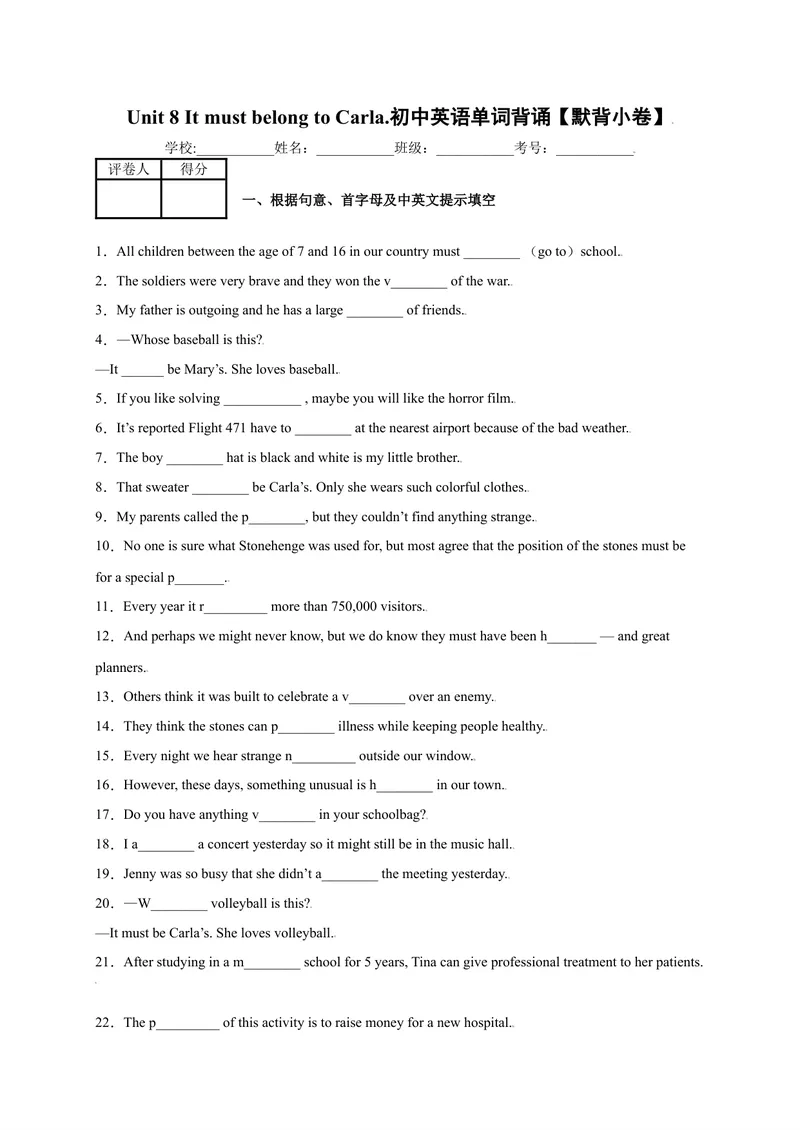 《Unit8ItmustbelongtoCarla.-2021-2022学年九年级英语全一册单词默背小卷（人教版）_初中英语789_26秋最新人教版英语九年级上册_26秋人教九上_39、赠送其它资料_旧版资料_4.习题试卷》第1页预览