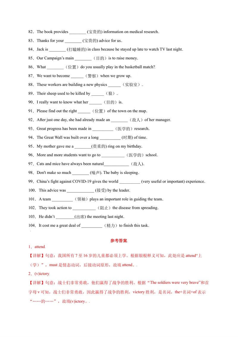《Unit8ItmustbelongtoCarla.-2021-2022学年九年级英语全一册单词默背小卷（人教版）_初中英语789_26秋最新人教版英语九年级上册_26秋人教九上_39、赠送其它资料_旧版资料_4.习题试卷》第4页预览