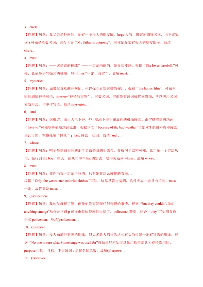 《Unit8ItmustbelongtoCarla.-2021-2022学年九年级英语全一册单词默背小卷（人教版）_初中英语789_26秋最新人教版英语九年级上册_26秋人教九上_39、赠送其它资料_旧版资料_4.习题试卷》第5页预览