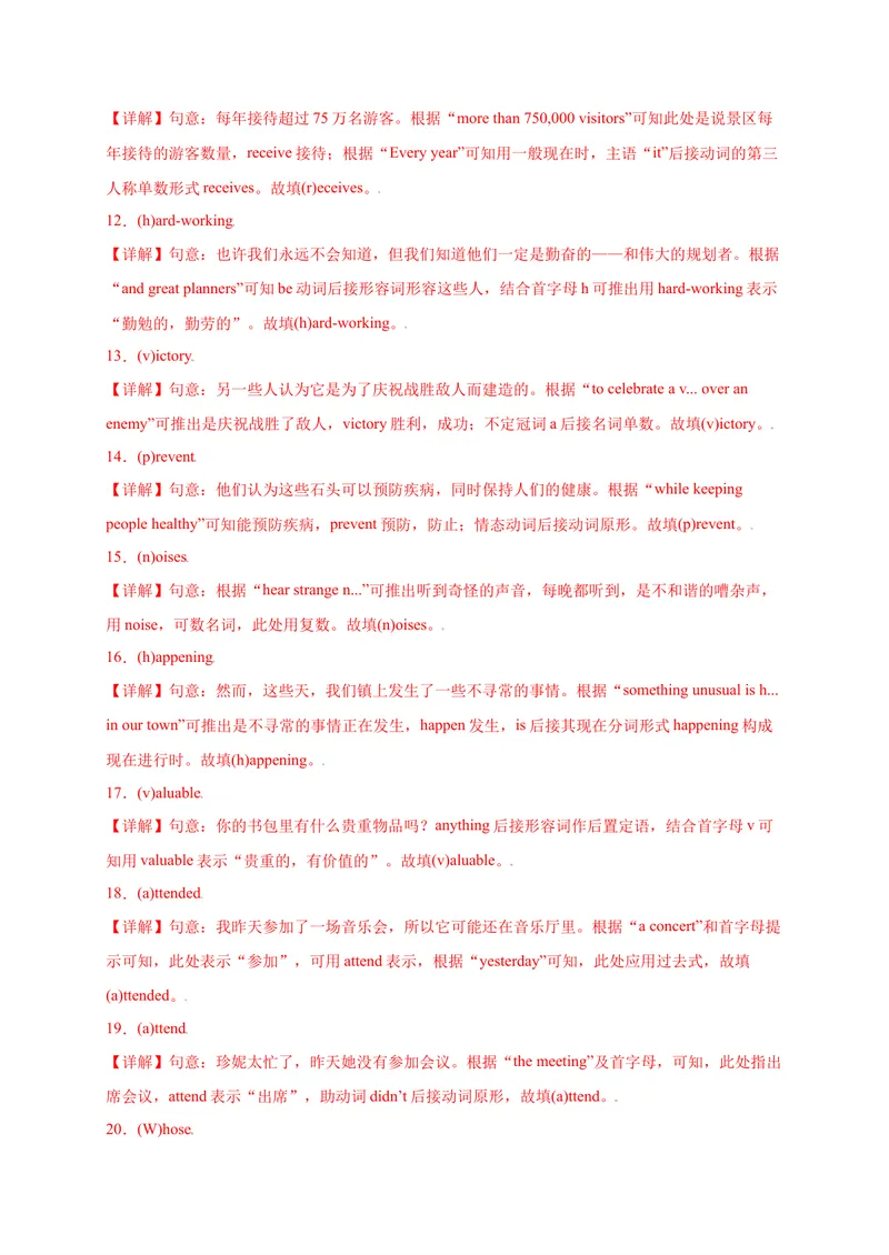 《Unit8ItmustbelongtoCarla.-2021-2022学年九年级英语全一册单词默背小卷（人教版）_初中英语789_26秋最新人教版英语九年级上册_26秋人教九上_39、赠送其它资料_旧版资料_4.习题试卷》第6页预览