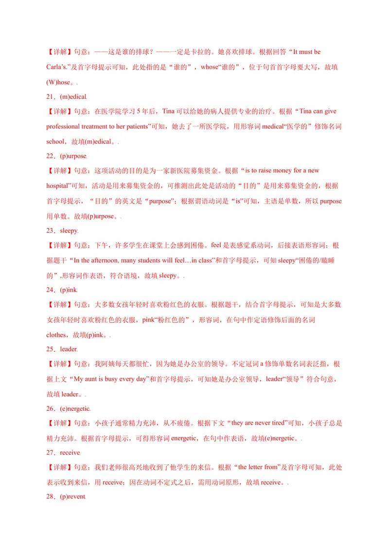 《Unit8ItmustbelongtoCarla.-2021-2022学年九年级英语全一册单词默背小卷（人教版）_初中英语789_26秋最新人教版英语九年级上册_26秋人教九上_39、赠送其它资料_旧版资料_4.习题试卷》第7页预览