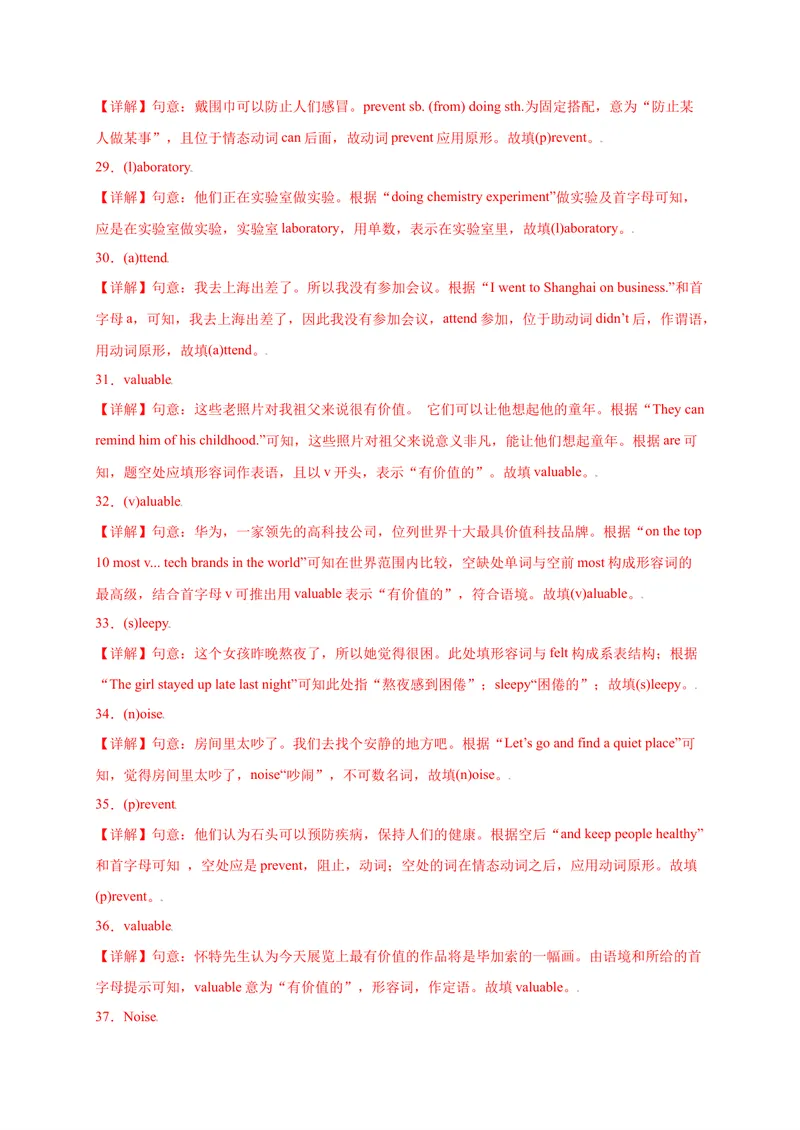 《Unit8ItmustbelongtoCarla.-2021-2022学年九年级英语全一册单词默背小卷（人教版）_初中英语789_26秋最新人教版英语九年级上册_26秋人教九上_39、赠送其它资料_旧版资料_4.习题试卷》第8页预览