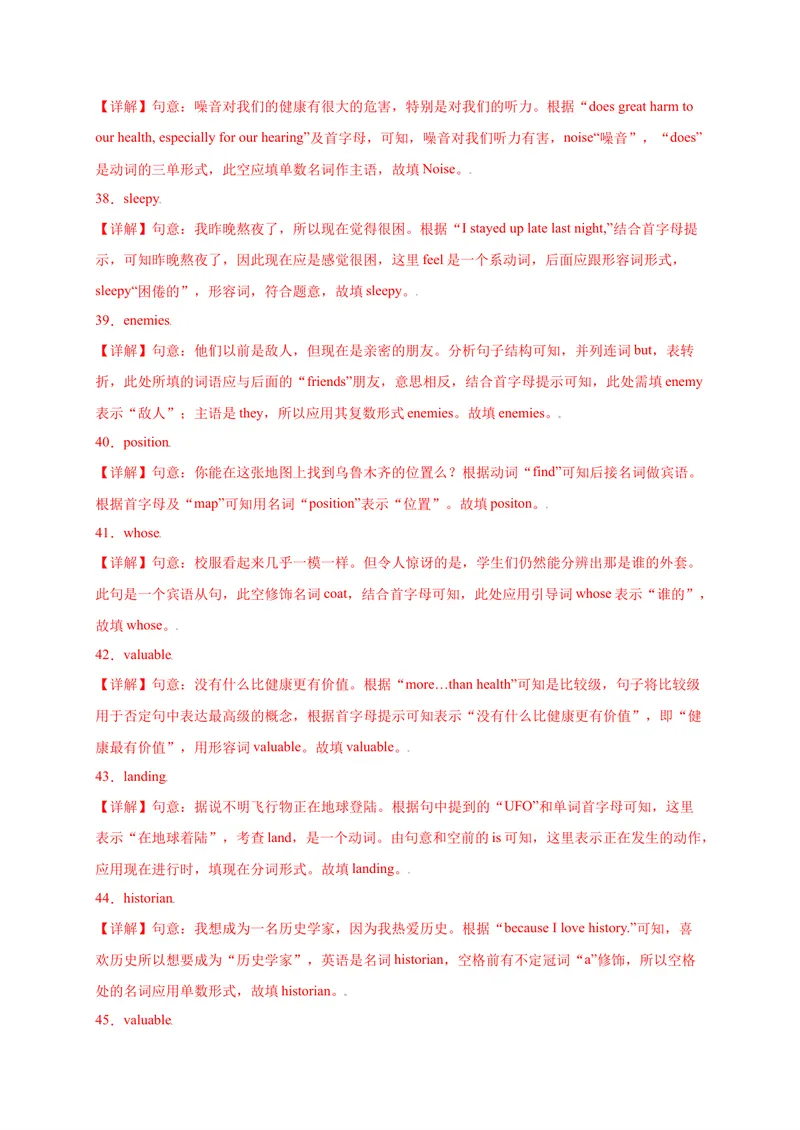 《Unit8ItmustbelongtoCarla.-2021-2022学年九年级英语全一册单词默背小卷（人教版）_初中英语789_26秋最新人教版英语九年级上册_26秋人教九上_39、赠送其它资料_旧版资料_4.习题试卷》第9页预览