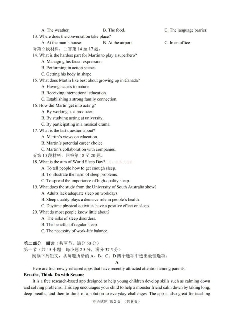 《杭州二中2025学年第二学期高三年级开学考英语-_副本_12.2026年4月全国各地高考模拟卷_2026届浙江省杭州二中高三三月月考全科_03英语_浙江省杭州二中高三三月月考》第2页预览