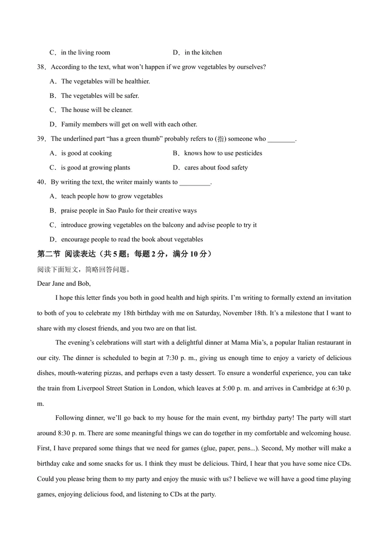 《八年级英语下学期开学考试(河北卷)(2025最新中考题型)-（人教版）_初中英语789_最新人教版英语八年级下册_旧版（有参考价值）_版本二_八年级英语下册（人教版）》第6页预览