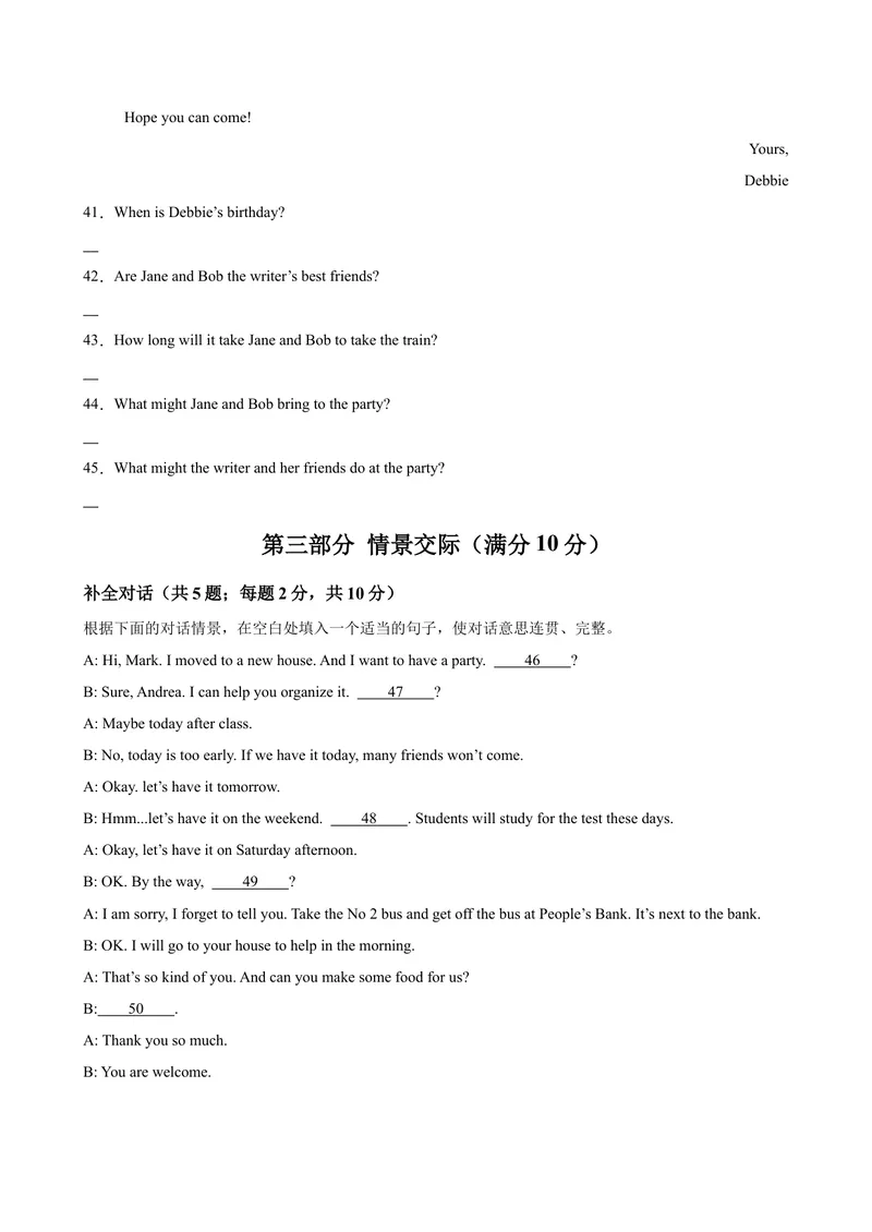 《八年级英语下学期开学考试(河北卷)(2025最新中考题型)-（人教版）_初中英语789_最新人教版英语八年级下册_旧版（有参考价值）_版本二_八年级英语下册（人教版）》第7页预览