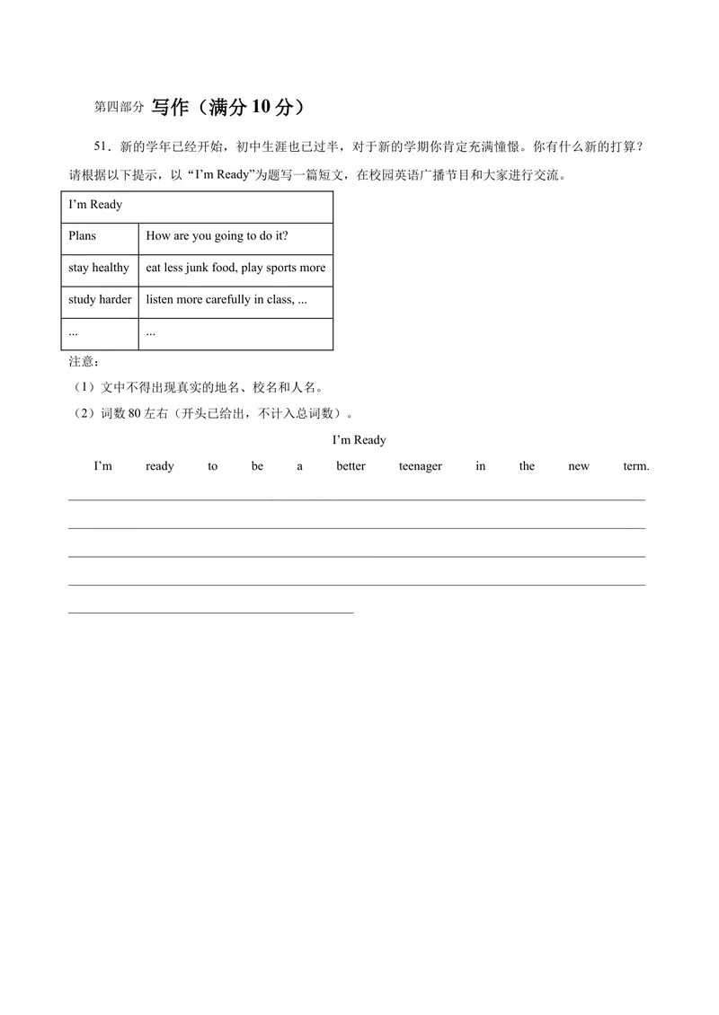 《八年级英语下学期开学考试(河北卷)(2025最新中考题型)-（人教版）_初中英语789_最新人教版英语八年级下册_旧版（有参考价值）_版本二_八年级英语下册（人教版）》第8页预览