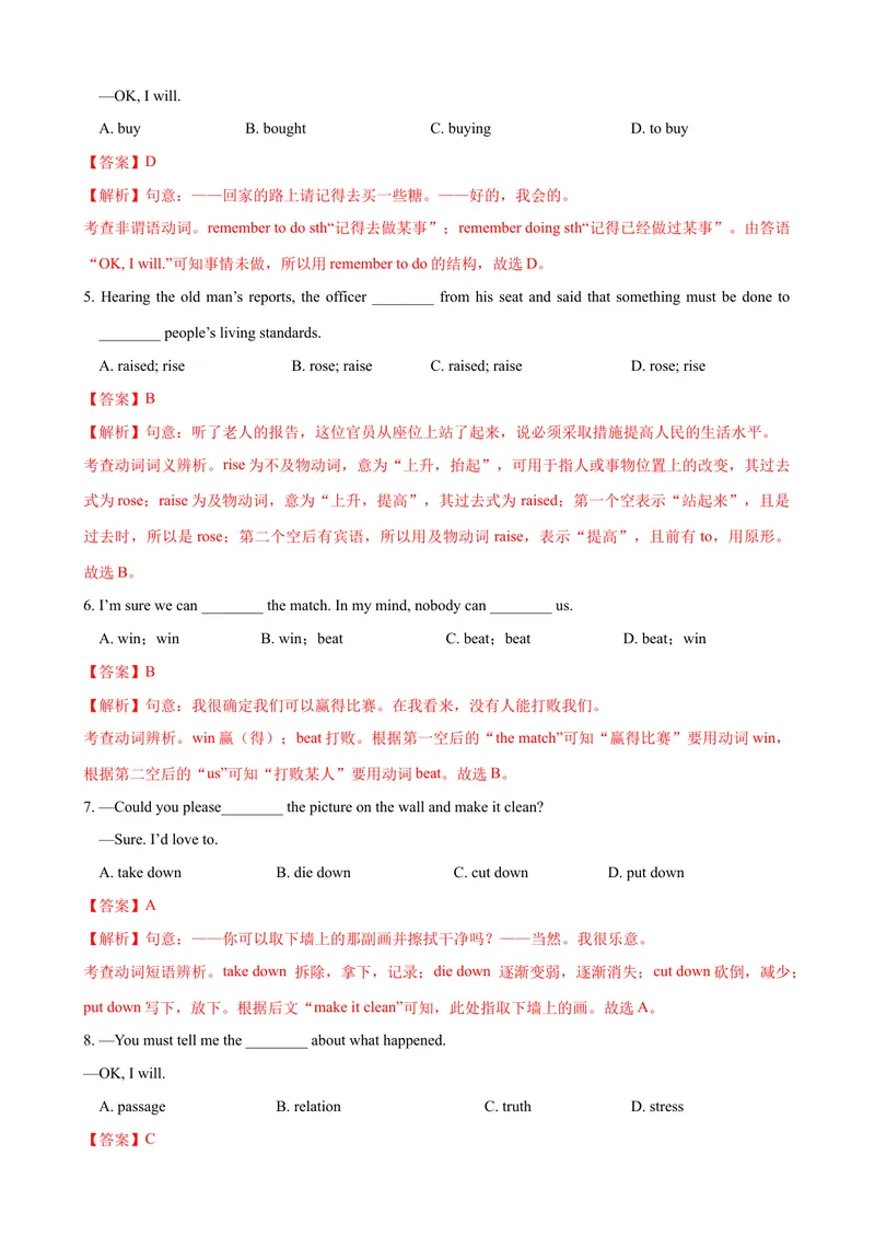 《Unit5单元测试（教师版）_初中英语789_最新人教版英语八年级下册_旧版（有参考价值）_版本二_八年级英语下册（人教版）_大单元教学课件+教学设计-U44》第2页预览