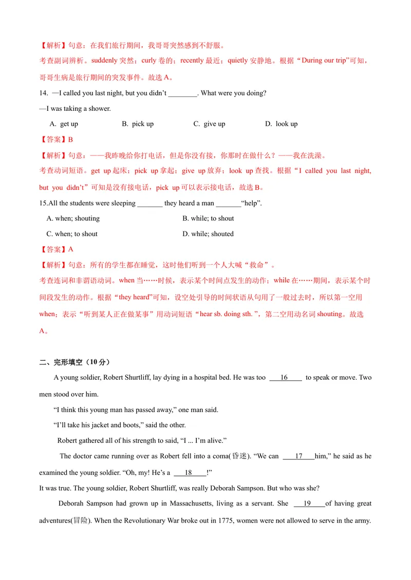 《Unit5单元测试（教师版）_初中英语789_最新人教版英语八年级下册_旧版（有参考价值）_版本二_八年级英语下册（人教版）_大单元教学课件+教学设计-U44》第4页预览